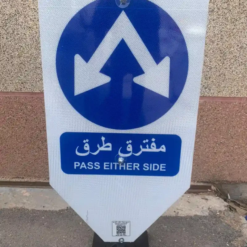 اللوحات المرنة _ لوحات مرورية مرنة _ لوحات تحذيرية مرنة