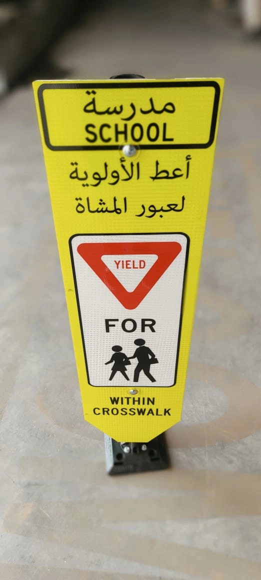 اللوحات المرنة _ لوحات مرورية مرنة _ لوحات تحذيرية مرنة