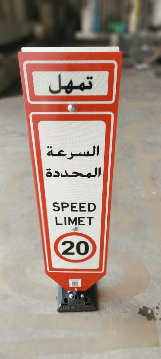 اللوحات المرنة _ لوحات مرورية مرنة _ لوحات تحذيرية مرنة