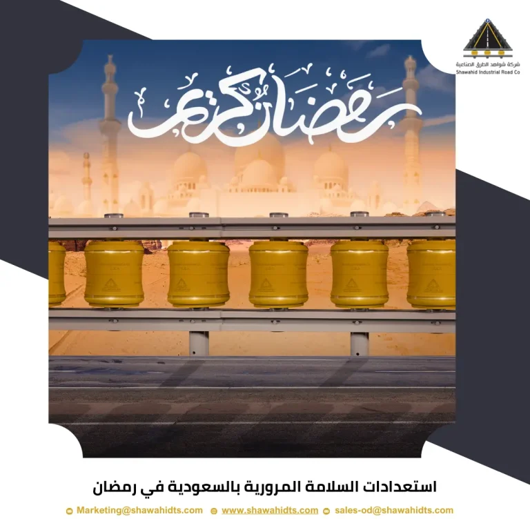 استعدادات السلامة المرورية بالسعودية في رمضان