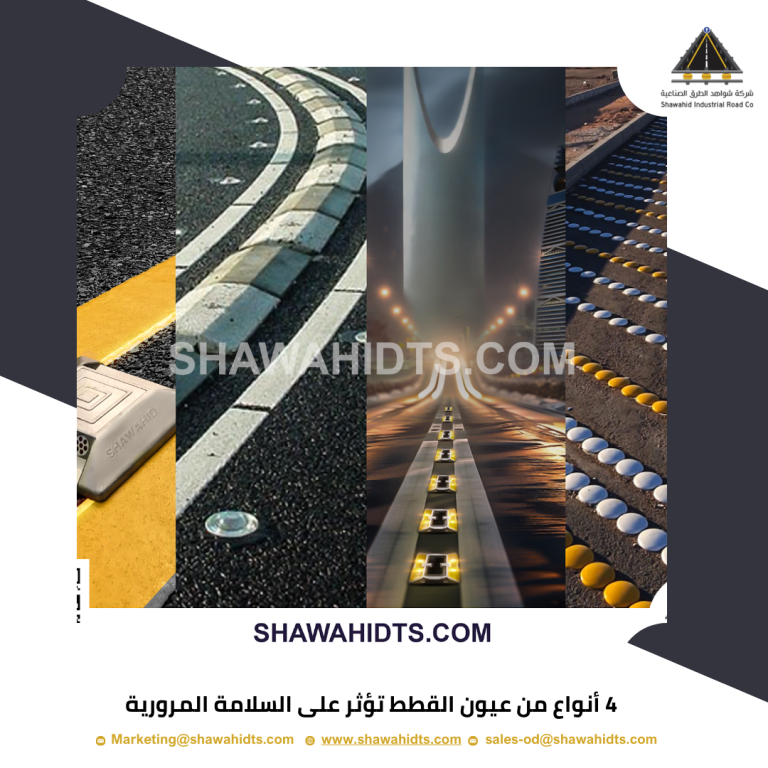 عيون القطط