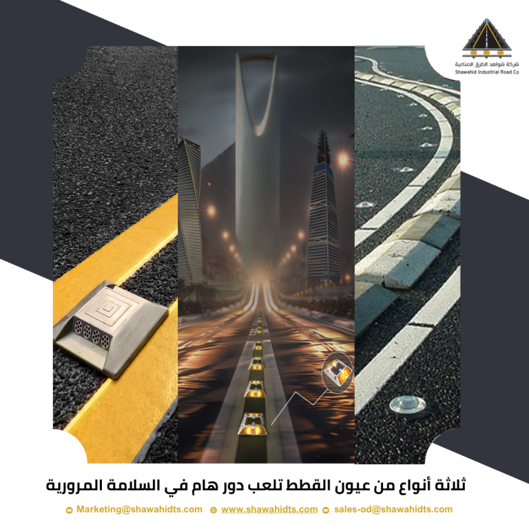 عيون القطط