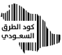 كود الطرق