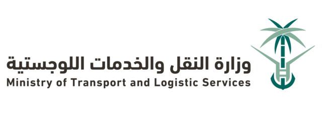 وزارة النقل والخدمات اللوجيستية وكود الطرق