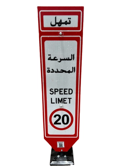 اللوحات المرنة - السرعة المحددة