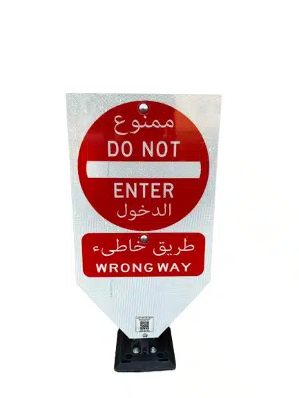 اللوحات المرنة - ممنوع الدخول