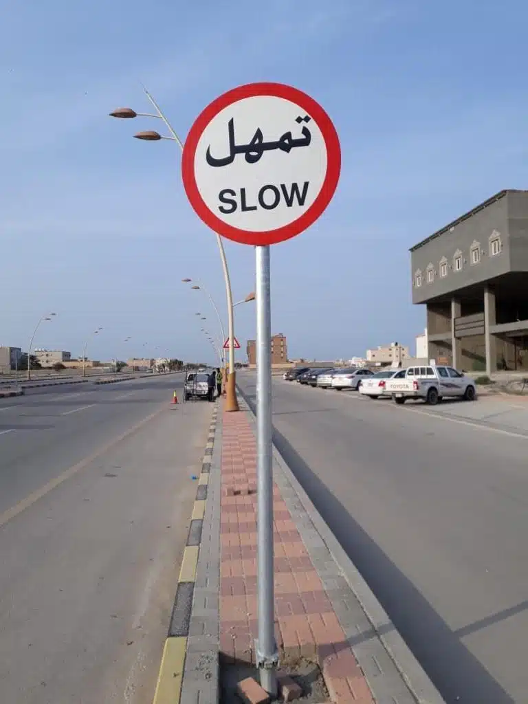 اللوحات المرورية القياسية
