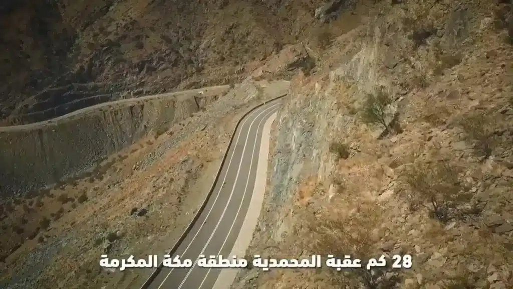 طريق العقبة المحمدية