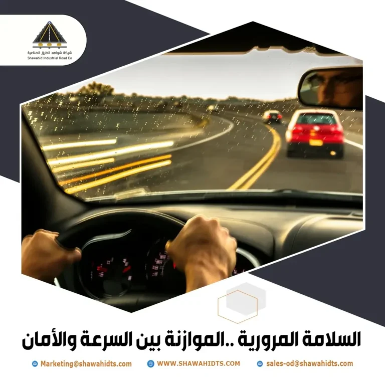 FI - AR - السلامة المرورية