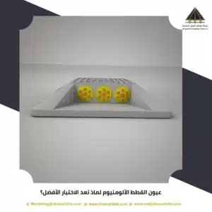 عيون القطط الألومنيوم لماذ تعد الاختيار الأفضل؟