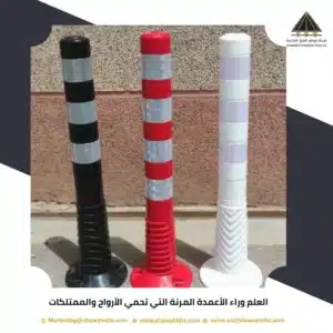 دور شركة شواهد في توفير الأعمدة المرنة