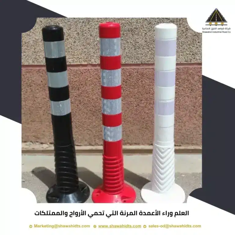 دور شركة شواهد في توفير الأعمدة المرنة