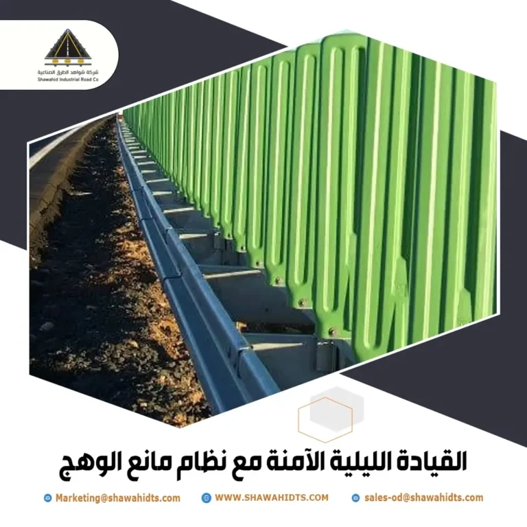 فيتشر - القيادة الليلية