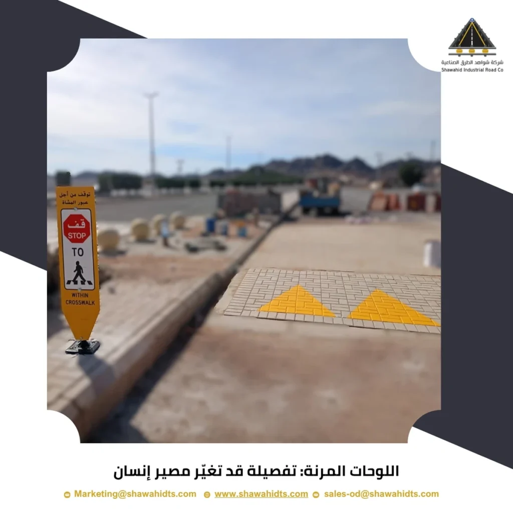 اللوحات المرنة: تفصيلة قد تغيّر مصير إنسان