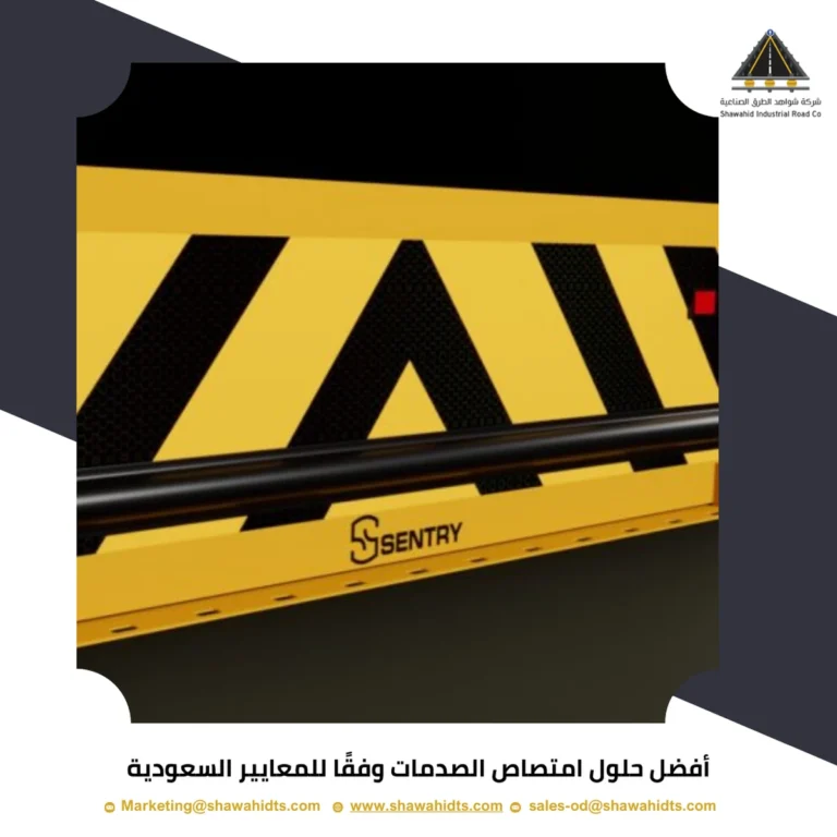 أفضل حلول امتصاص الصدمات وفقًا للمعايير السعودية