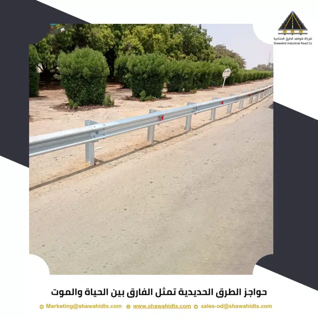 حواجز الطرق الحديدية تمثل الفارق بين الحياة والموت