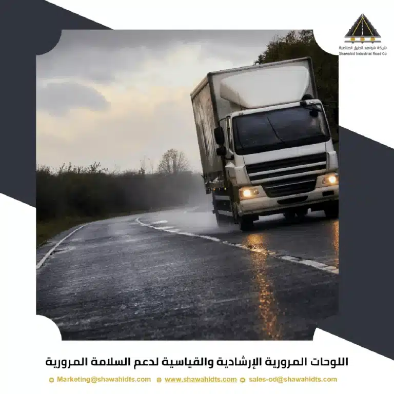 قواعد السلامة المرورية الخاصة بشاحنات النقل الثقيل