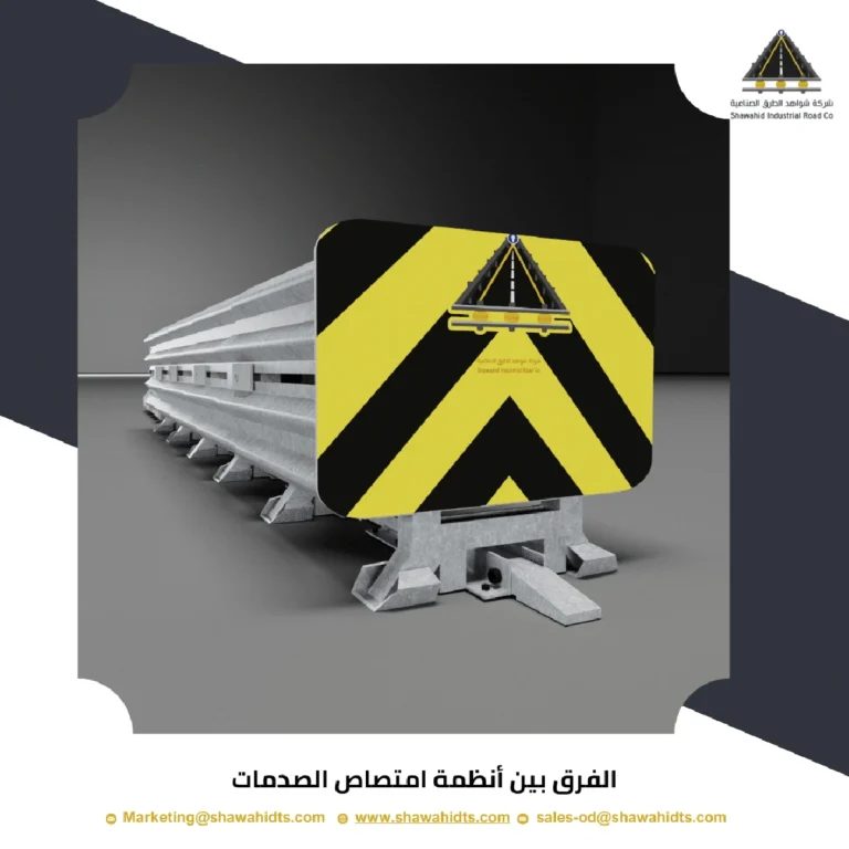 الفرق بين أنظمة امتصاص الصدمات