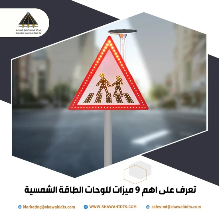 تعرف على أهم 9 ميزات للوحات الطاقة الشمسية
