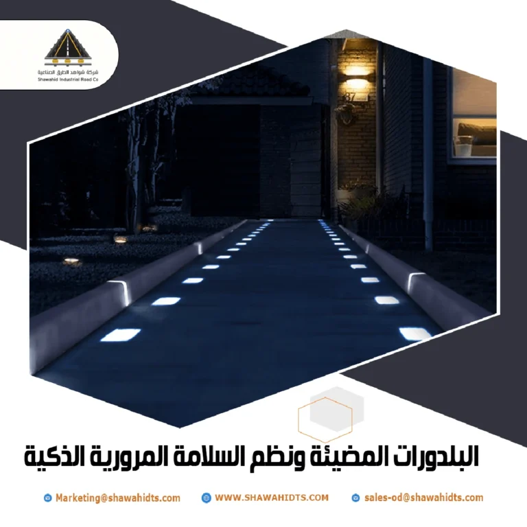 البلدورات المضيئة