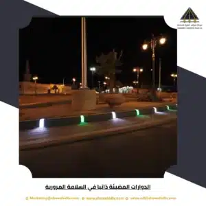 الدوارات المضيئة ذاتيا في السلامة المرورية