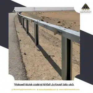 كيف ينقذ الميجازريل الكارثة لو فقدت شاحنة السيطرة؟